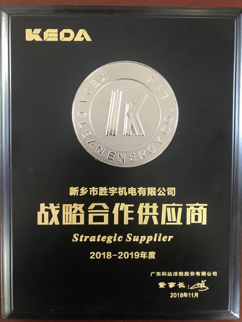 戰(zhàn)略合作供應(yīng)商