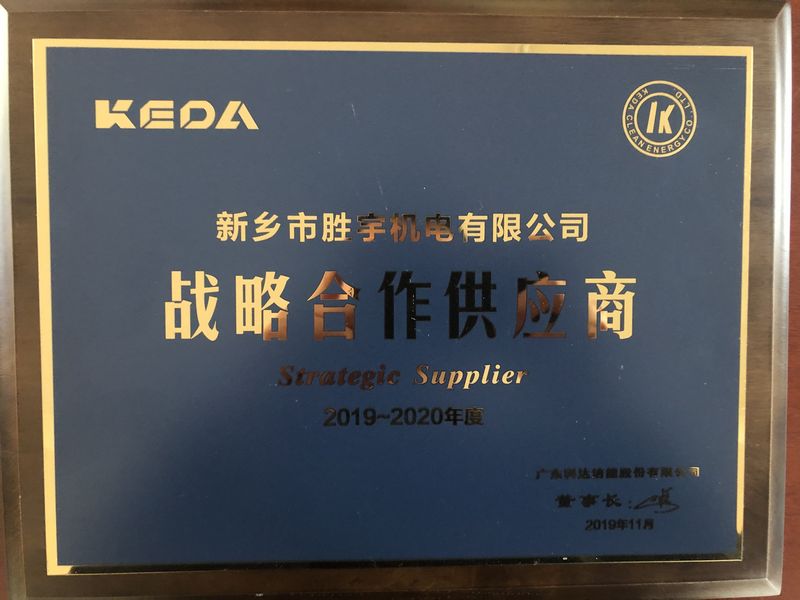 戰(zhàn)略合作供應(yīng)商