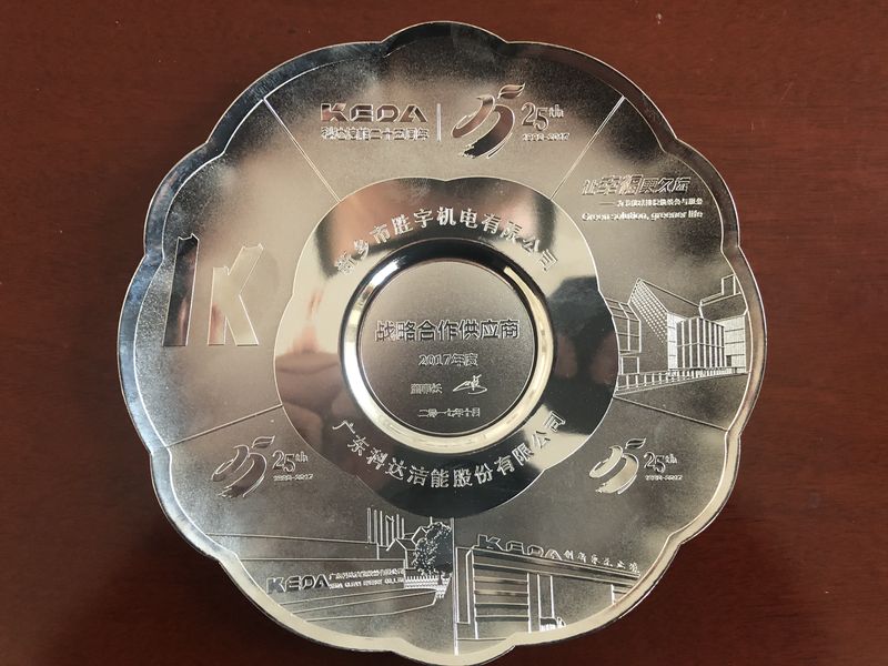 戰(zhàn)略合作供應(yīng)商